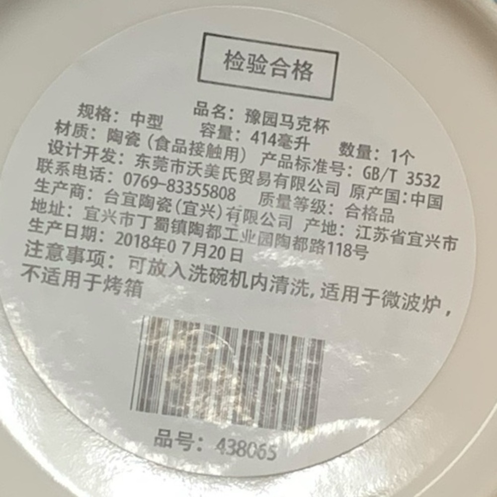 Starbucks Yu Garden Shanghai China 2017 Collector Series 14oz Coffee Tea Mug Cup - Picture 6 of 6